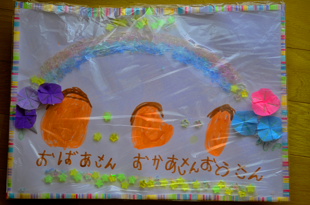 虹と家族の絵by息子