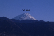 真冬の富士山遠謀