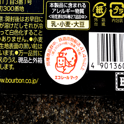 環境に負荷がかからない印エコレールマーク