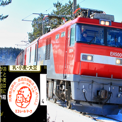 貨物車とエコレールマーク